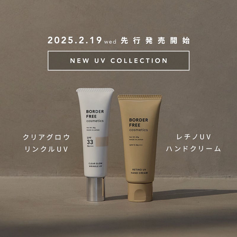【先行発売記念クーポン】Ameba発ブランド 待望のUVケア製品が新登場