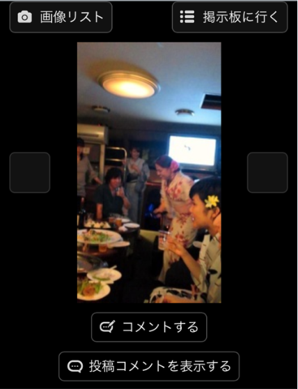 【スマートフォン】グルっぽが使いやすくなりました