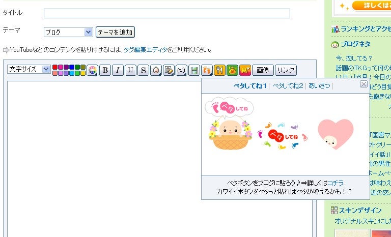 ペタボタンの種類が追加されました