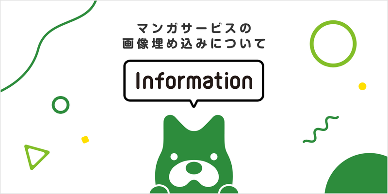 マンガコミュニティWebサービス「アル」のコマ投稿埋め込み機能がリリースされました