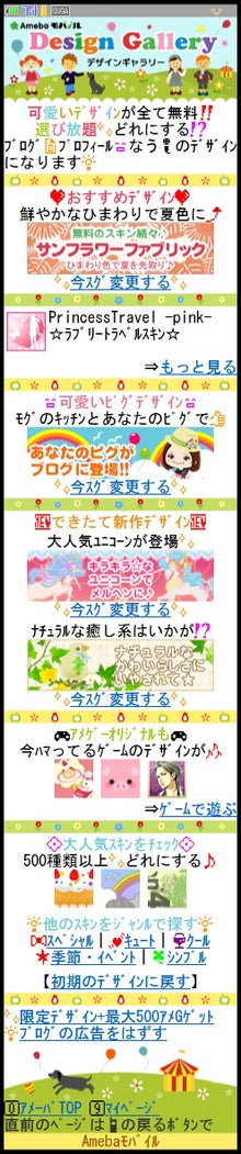 スタッフブログ