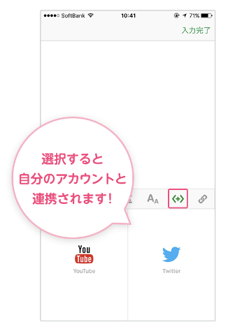 Twitter貼り付け機能(アプリ版)がリリースされました