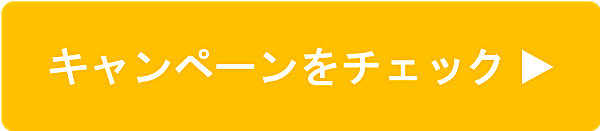 賞品は99000円分のギフト券！ブログ投稿キャンペーン実施中【PR】