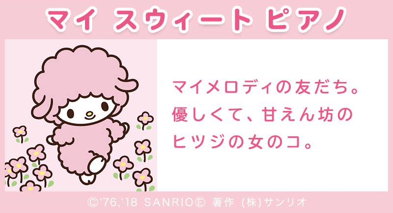 おちゃめなあなたにぴったりなキャラは…
