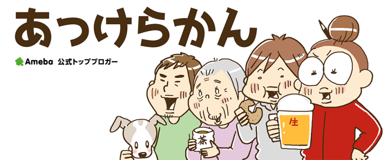 【vol.07】公式トップブロガースペシャルインタビュー