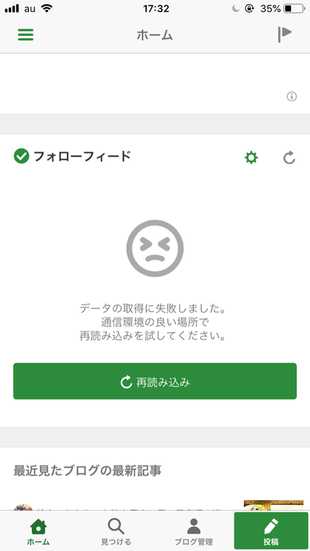 ブログ記事が表示されない場合の対処法について
