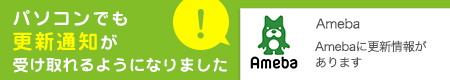 パソコンでも通知を受け取れるようになりました！