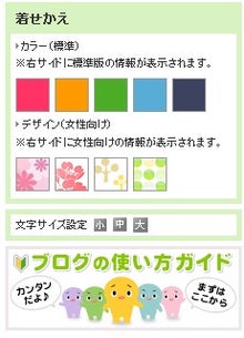 スタッフブログ