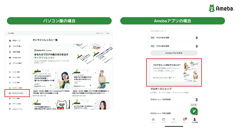 ①オンラインレッスン一覧ページにアクセスをします