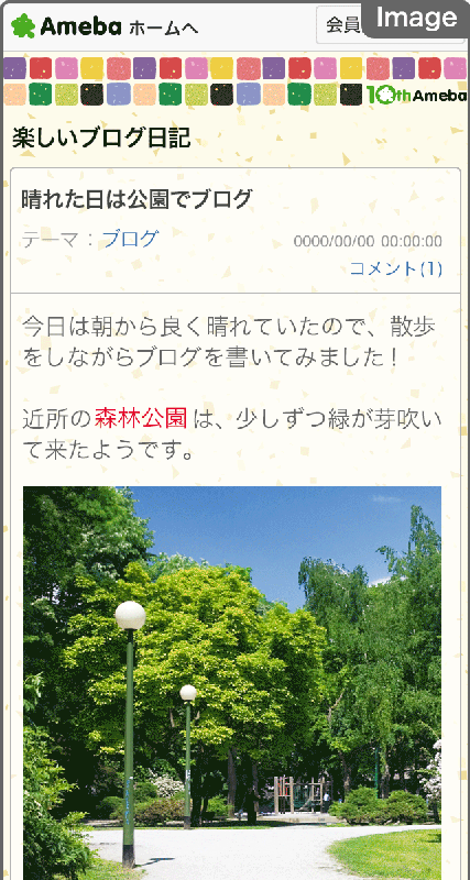 【復旧完了】ブログデザインが誤って適用される障害について