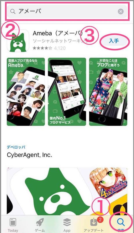 72時間ホンネテレビ放送記念絵文字、スマホからの使い方