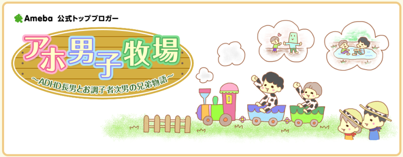 【vol.08】公式トップブロガースペシャルインタビュー