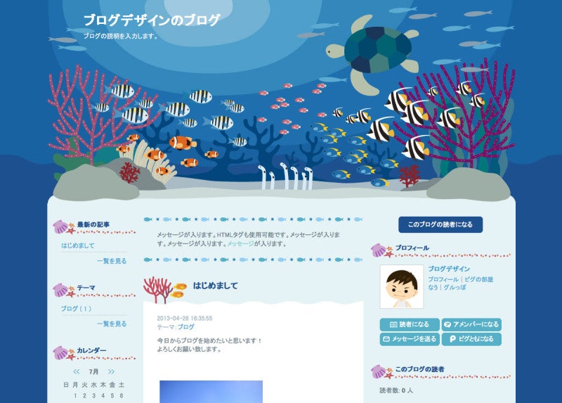 【ブログ】夏デザインが追加されました