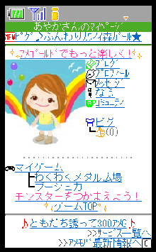 スタッフブログ
