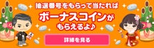 宝くじ