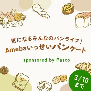 【3/10まで！】Pascoとコラボしたパンに関する投稿キャンペーン