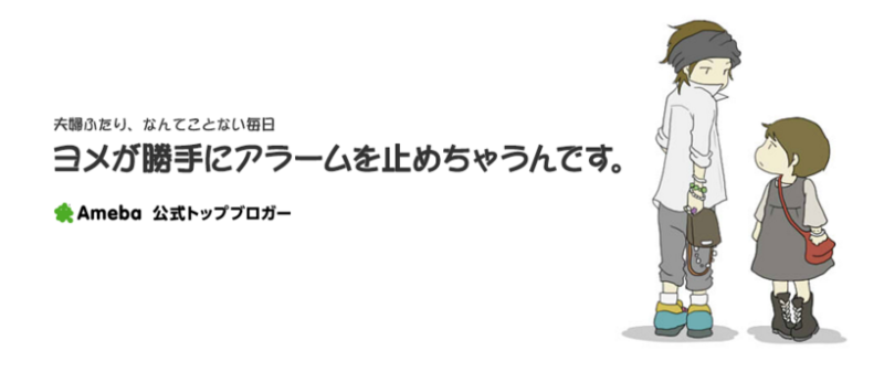 【vol.04】公式トップブロガースペシャルインタビュー