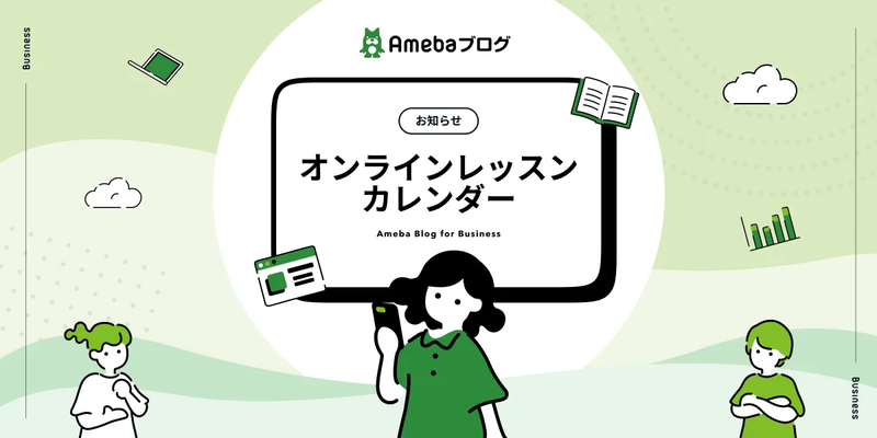 【2月分更新】オンラインレッスンの予定が一目で分かる「カレンダー」