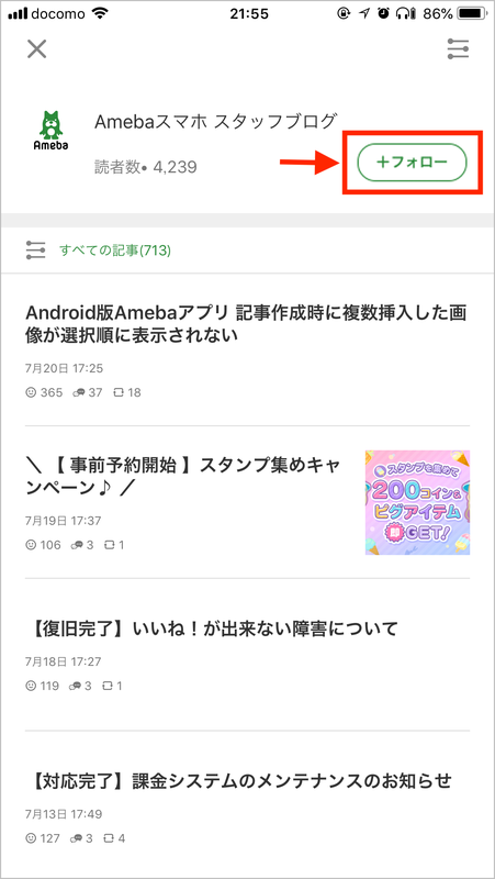 【事前告知】「読者」に関する表記を「フォロー」及び「フォロワー」に変更します