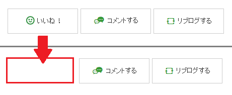 「いいね！」が出来ない場合の対処法について