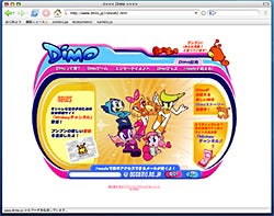 『Dimo』キャラクタースキン”ブンブン”をご用意しました