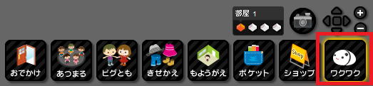 【ピグ】「ポチくじ」機能がリリースされました