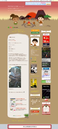 スタッフブログ
