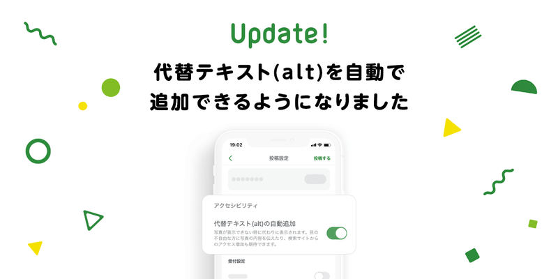 【新機能】画像の代替テキスト(alt)を自動で追加できるようになりました