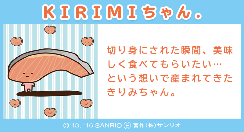 食いしん坊なあなたにぴったりなキャラは…