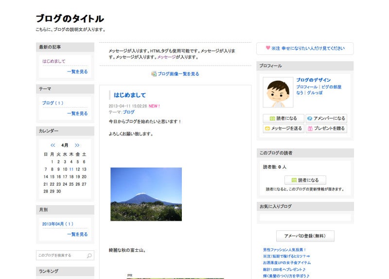 【ブログ】旧デザイン提供終了のお知らせ