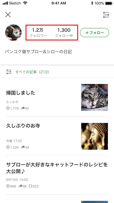 ※追記あり※【アプリ新機能】フォロー・フォロワー一覧ページについて