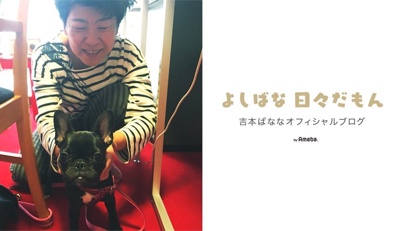新登場の芸能人・有名人ブログ紹介！ vol.19
