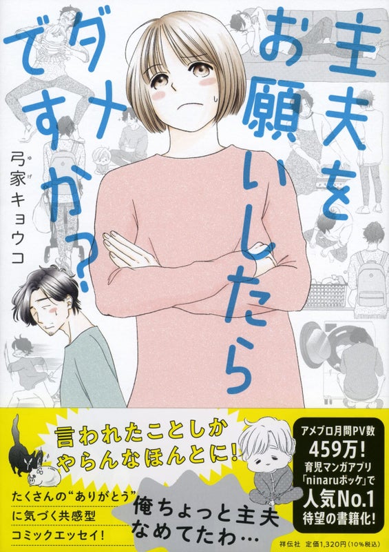 弓家キョウコさんの出版本にアクセスする