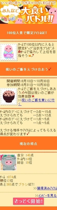 ブーシュカのシュタッフブログ