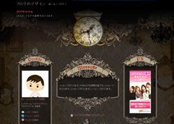 【ブログ】新たにブログデザインが追加されました