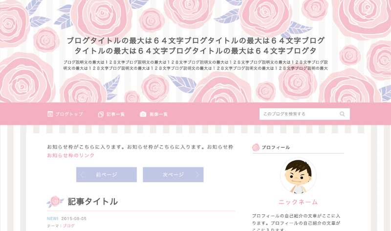 【あと4日】『ほしねこからの今日の質問』3月のPVを確認してみよう♪