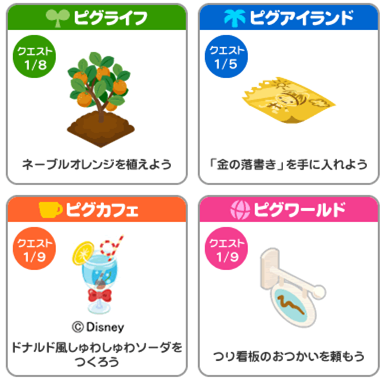 【ピグ】50アメＧ+100ＰポイントもらえるＧＯＧＯＧＷキャンペーン！