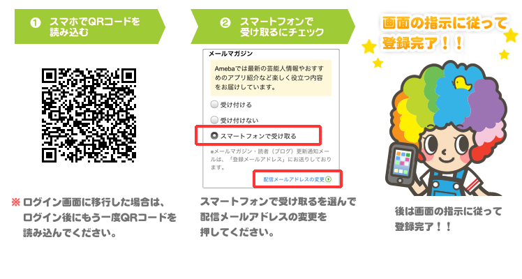 【スマートフォン】Amebaスマホニュースでキャンペーンを開催します