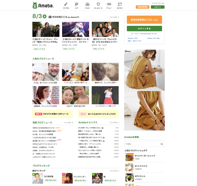 PCのログインページがリニューアルします