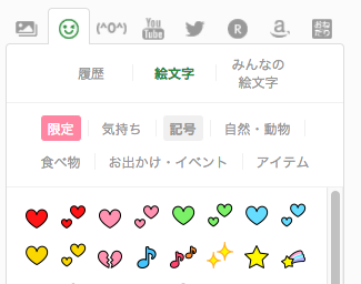 【おしらせ】絵文字を追加いたしました。