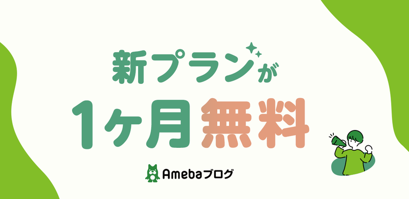 【30日無料】ブログやビジネスに役立つ300本以上の動画が見放題のスタンダードプランが登場