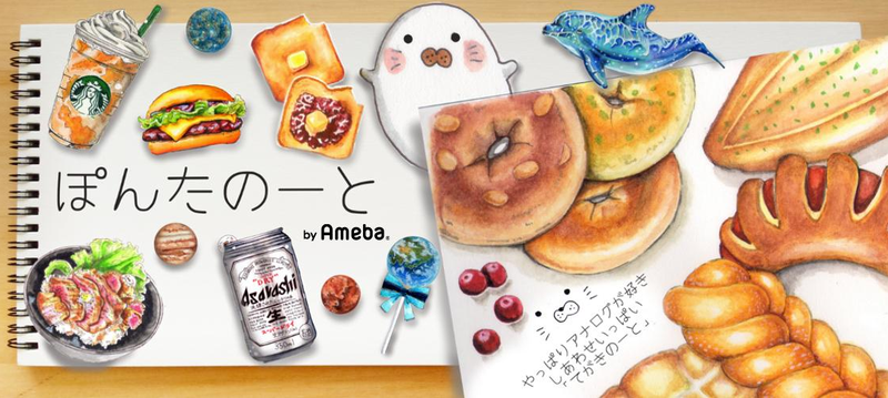 新加入のトップブロガー「ぽんたのーと」をご紹介!