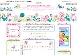 【ブログ】新たにブログデザインが追加されました。