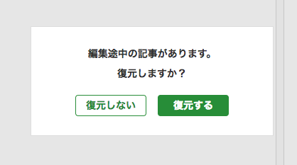 【おしらせ】PCの最新版エディタにて一部改善のお知らせ