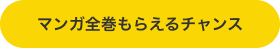 推しキャラ画像を作る