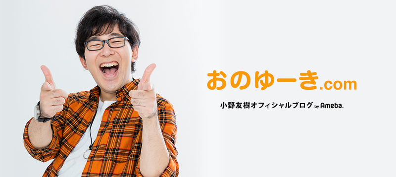 新登場の芸能人・有名人ブログ紹介！ vol.15