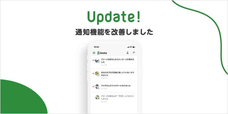 【お知らせ】通知機能の改善について