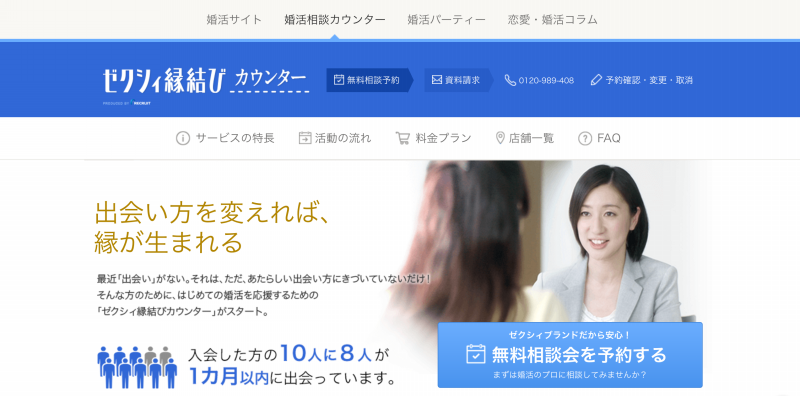 公式ジャンル【婚活レポ】これぞリアル！婚活レポブログ6選