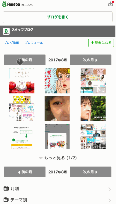 【刷新】スマホの画像ページが新しくなりました
