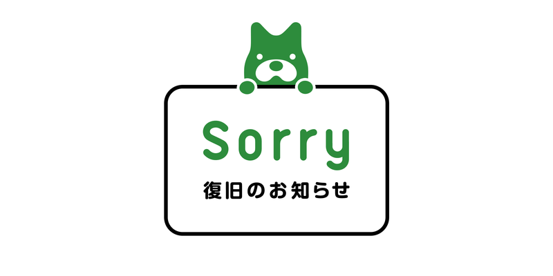 【復旧報告】スマートフォンブラウザにてコメント投稿が正常に行えない不具合が発生しておりました